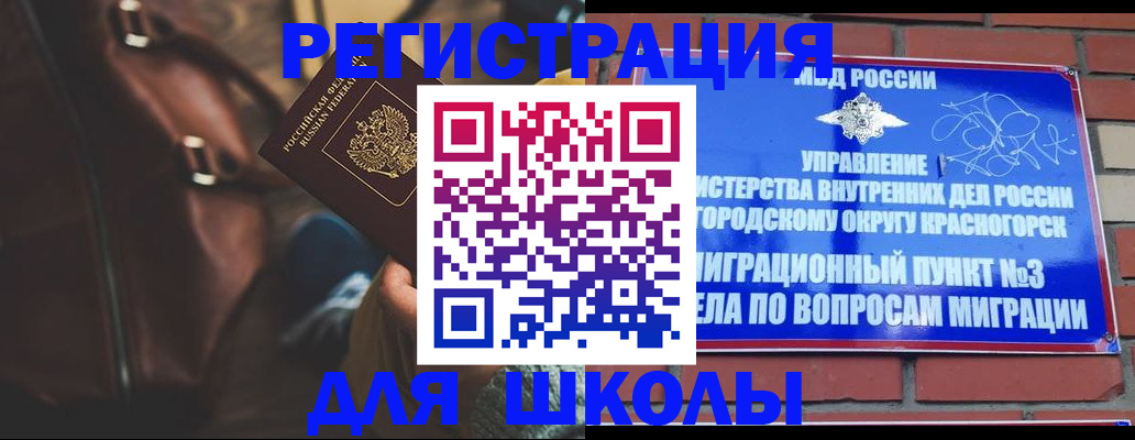 прописка поиск в Красноярске