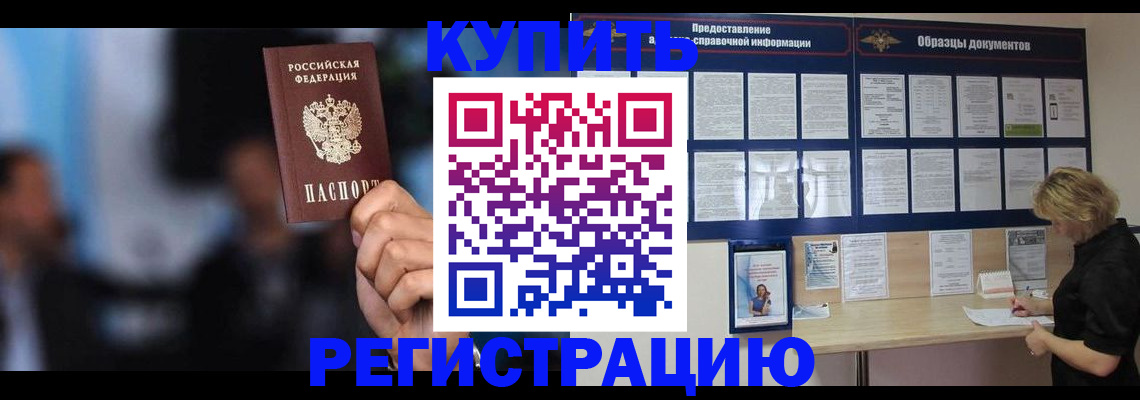 пропишу в квартире в Красноярске